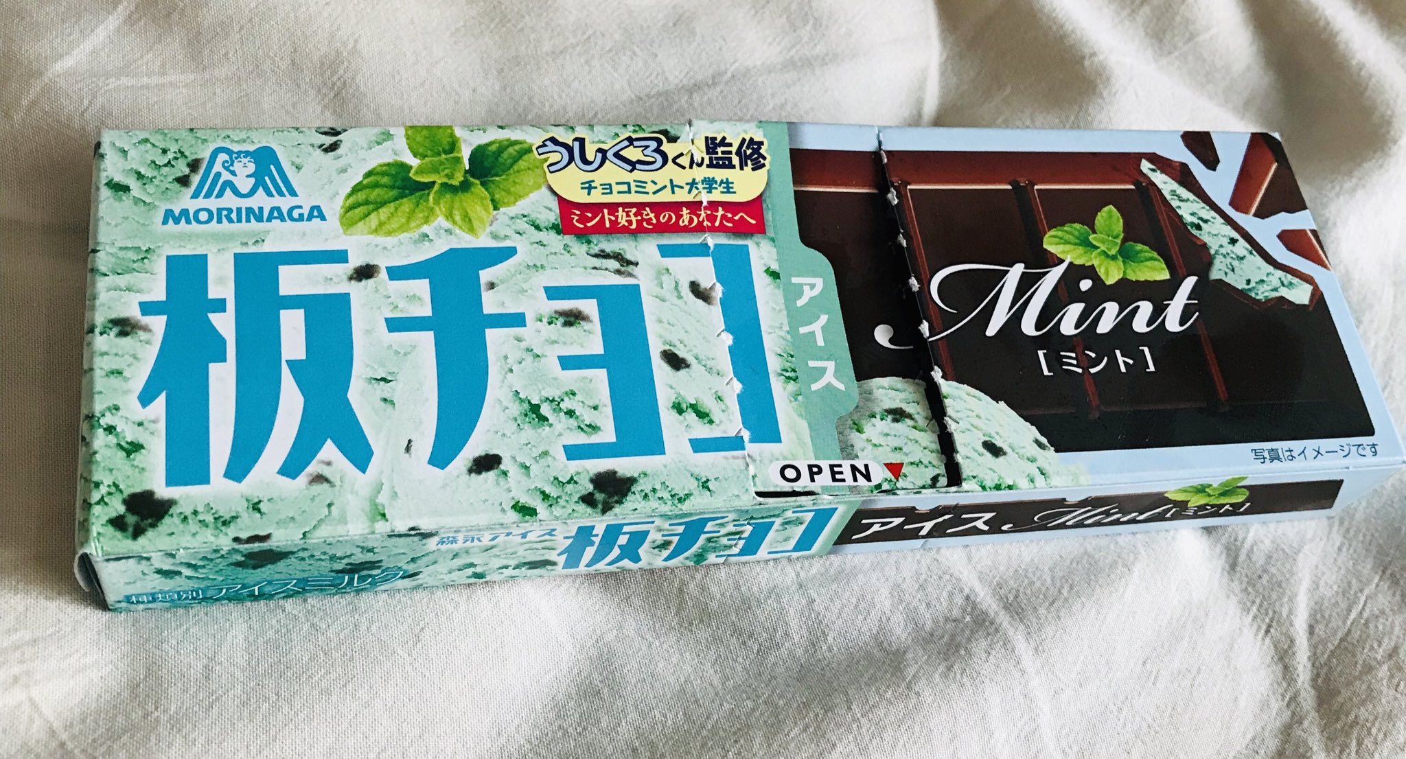 羽子田チカ チョコミント好きな人はサイコパスらしいのですが 私はそれでも T Co K6kfac3sdl Twitter