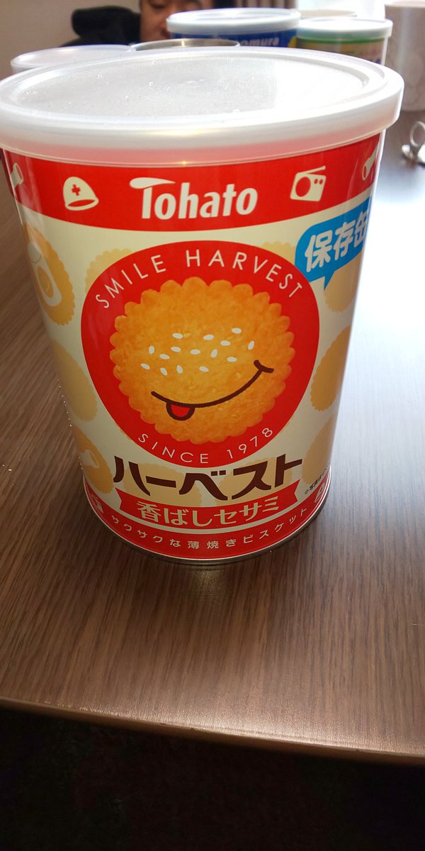 TSSP17's tweet photo. みさなまこんにちは(*ˊ˘ˋ*)｡♪:*°

本日は「非常用缶詰 バーベスト」のレビューをしますねヽ(・∀・)ノ

基本的には5年保存可能で、中身は個包装が8個入ってます♪( ���ω◝و(و "

香ばしセサミ味でおすすめですので、保存用にみなさまも1缶いかがでしょうか(っ´ω`c)

#防災食 https://t.co/ebT5yDUA7i