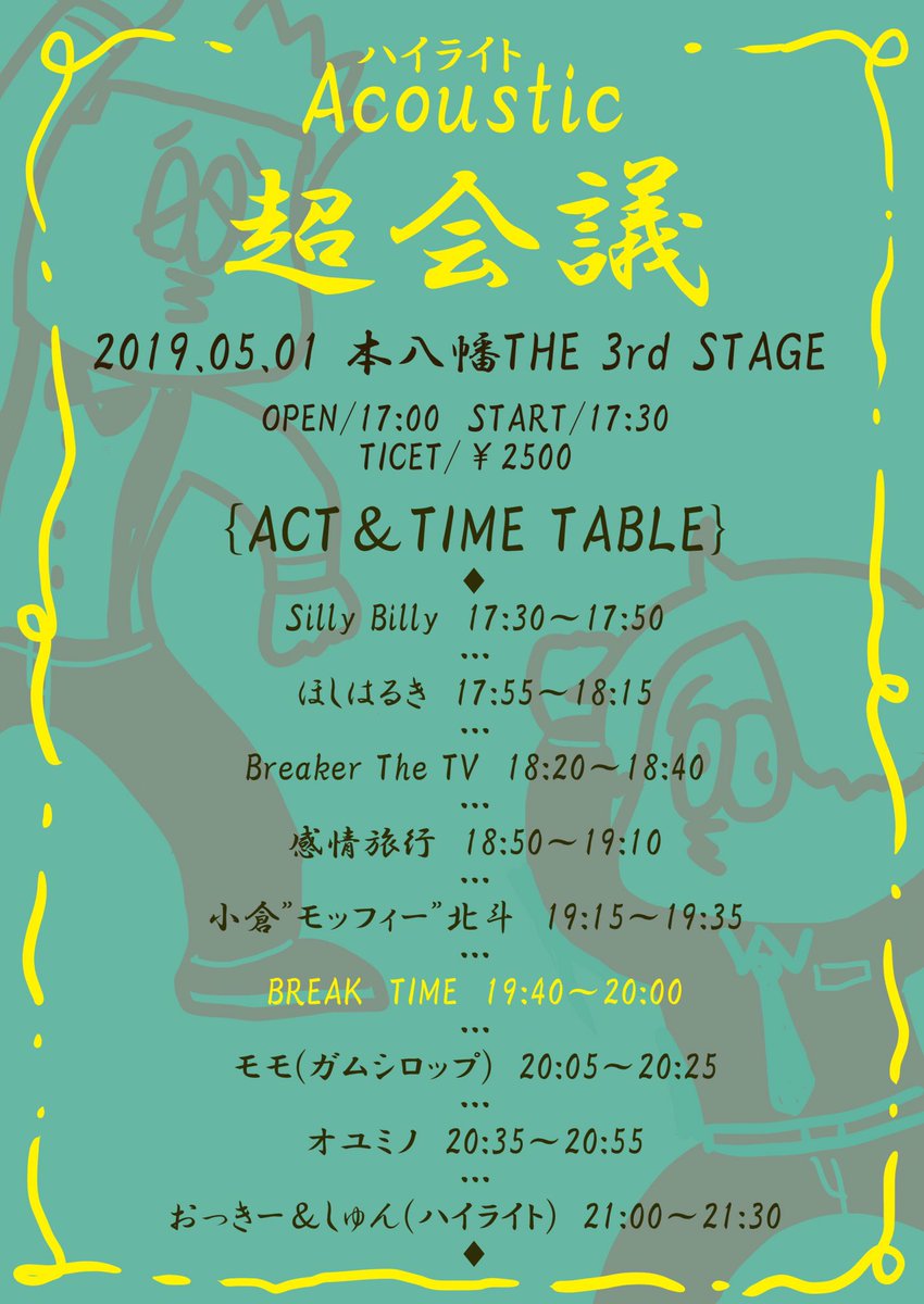 Hi_Light_punk's tweet photo. 訂正
本日のイベントですが
キャンセルアーティストに伴いタイムテーブルの変更をさせていただきます
お越しの方はご注意ください！！ https://t.co/7XU80Xg1Ej