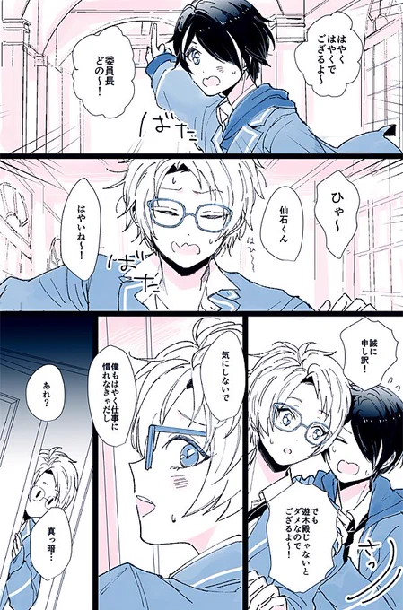 ゆうくんお誕生日まんが(まこいず方面)
※あまりお祝い感はないので注意 