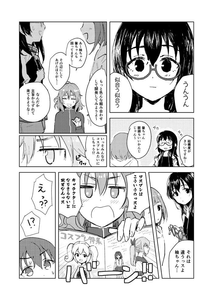 以前参加させて頂いた肇アンソロに寄稿した6回組でわちゃわちゃする漫画。掲載解禁されたのでアップ。(6P)  #令和元年は毎日肇の日 #月の初めは肇の日 