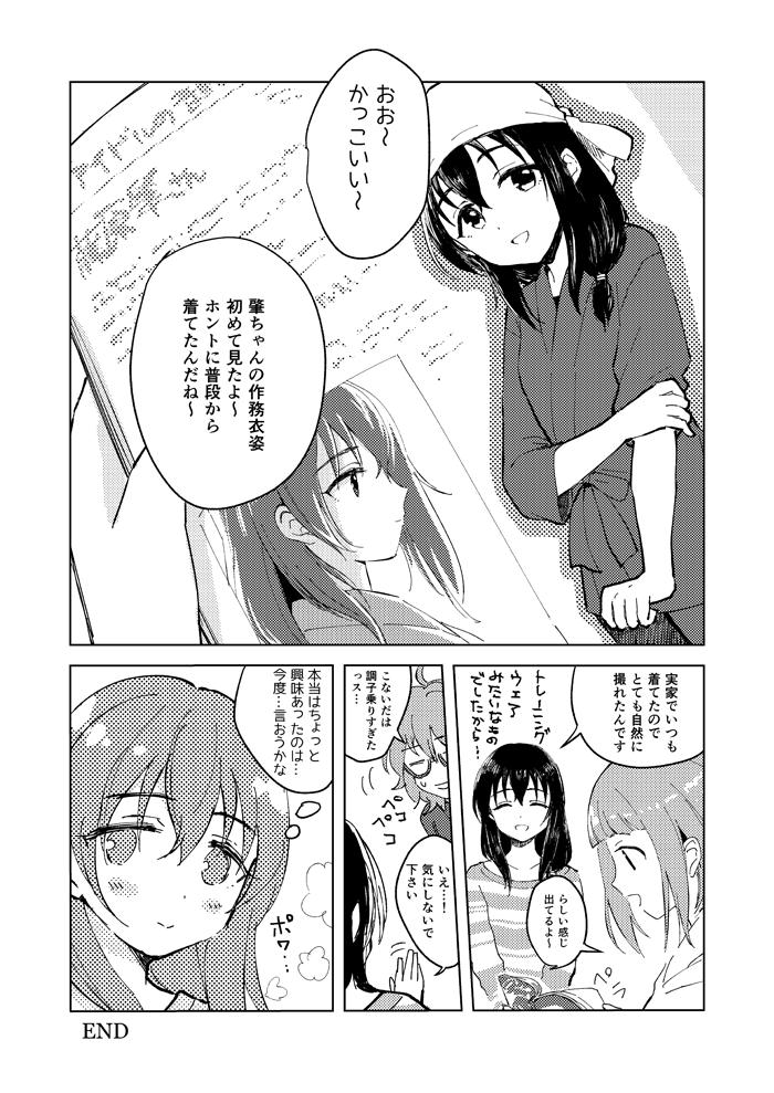 続き 