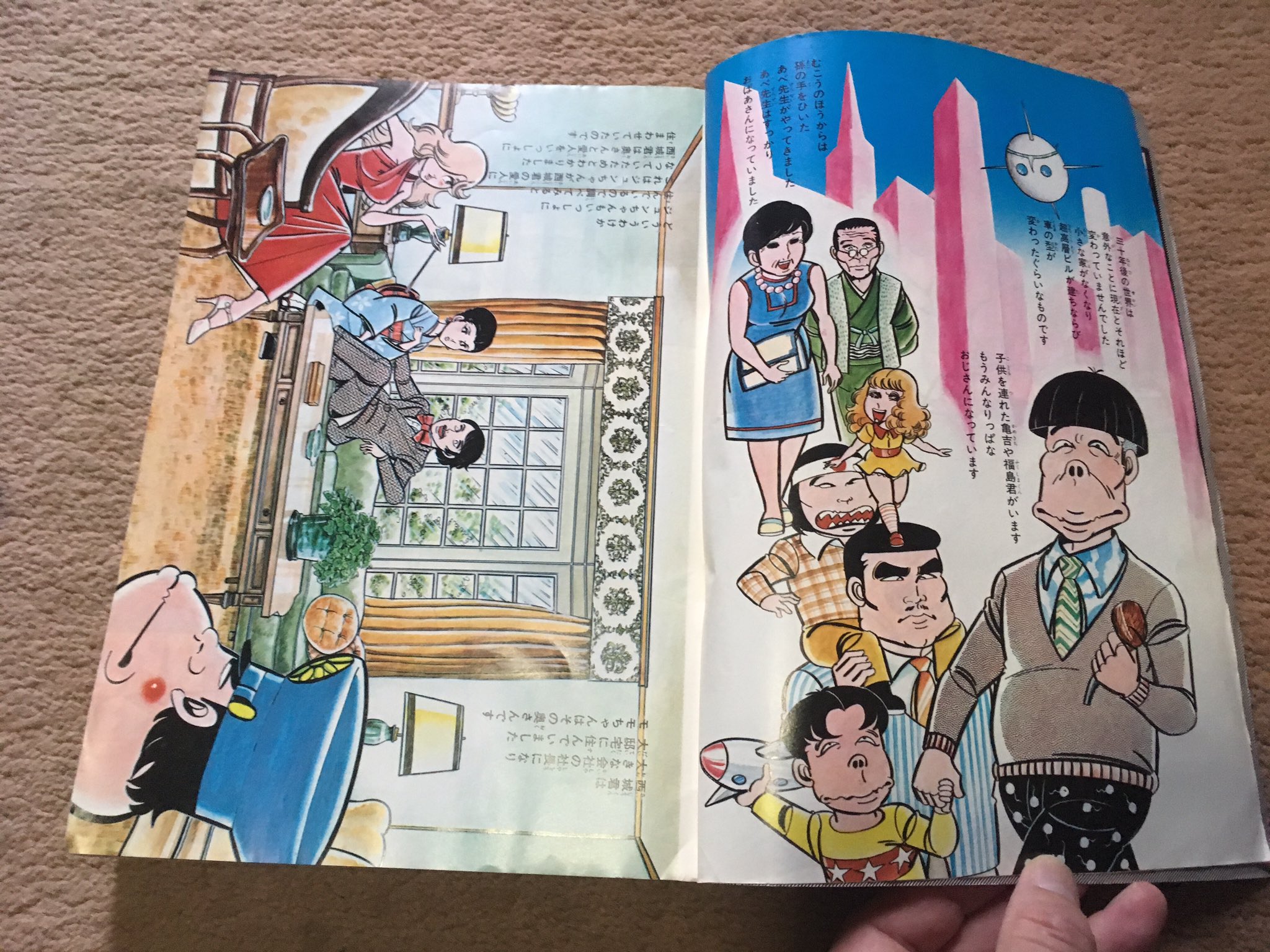 こまわり君 Twitter 搜尋 Twitter