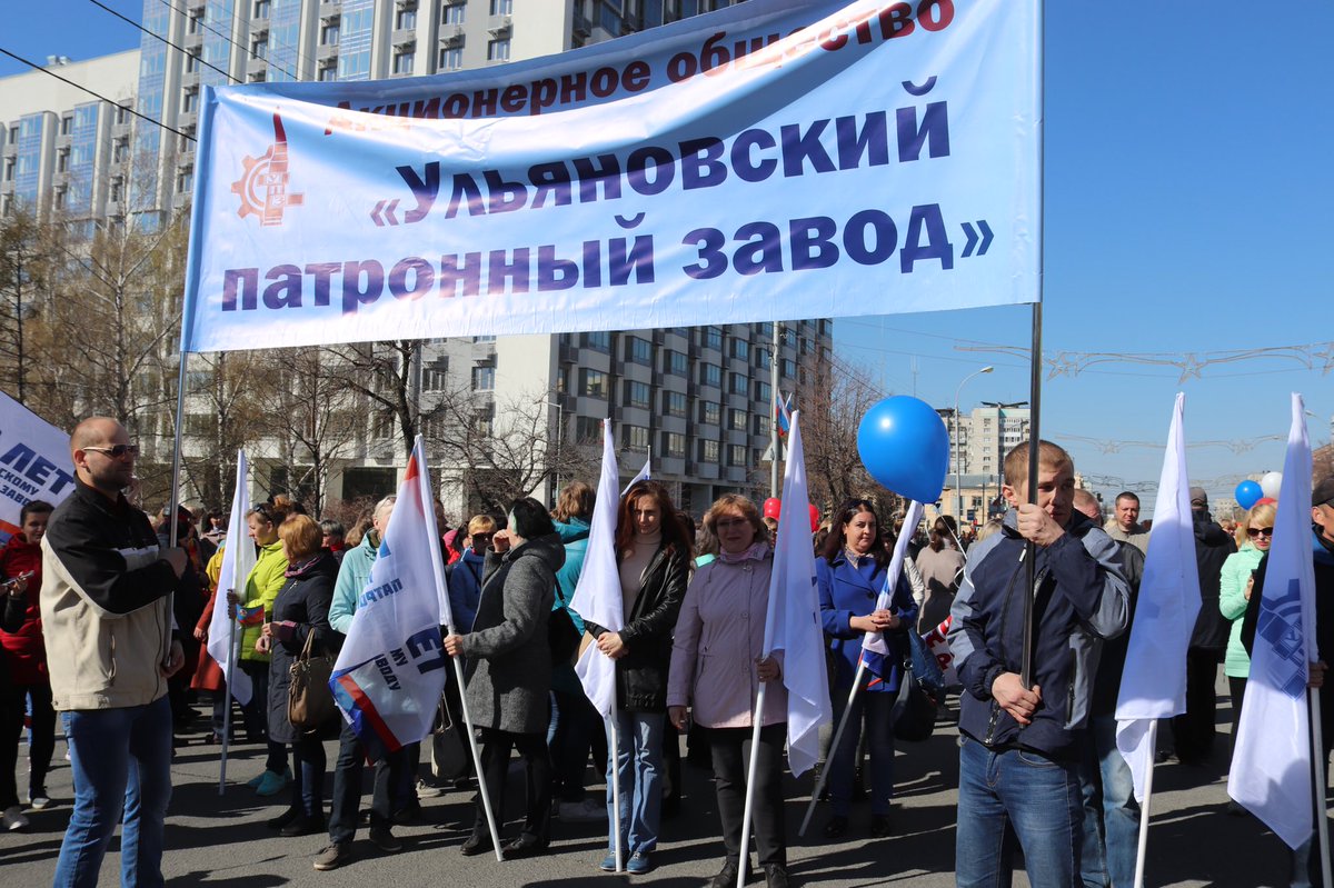 Тысячи ульяновцев вышли на первомайское шествие. Как это было