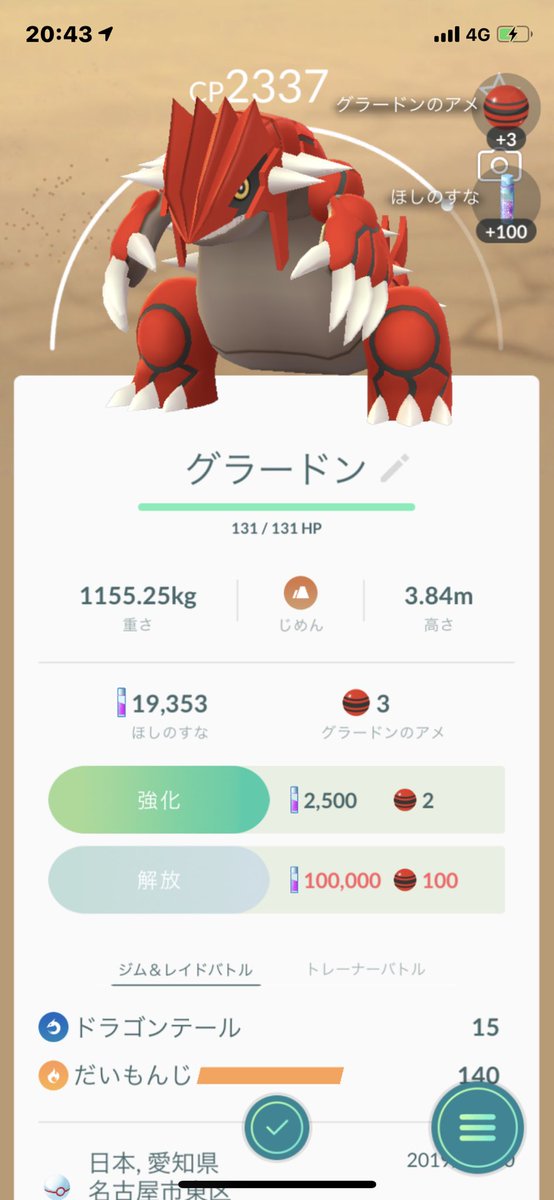 ポケモンgo名古屋