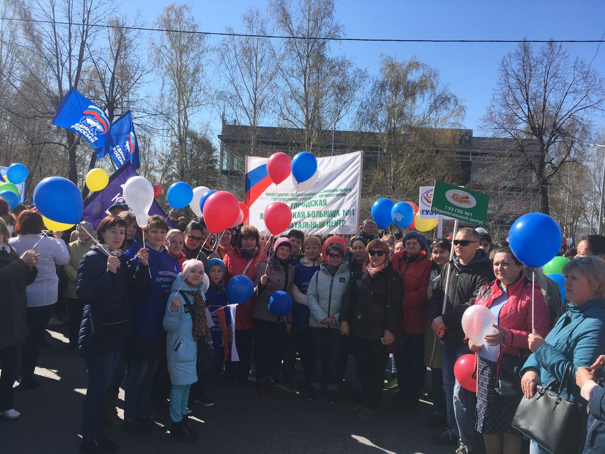 Коллектив ГКБ1 на первомайской демонстрации. #1мая
