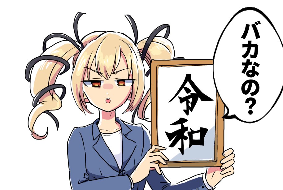 Neko__machi's tweet photo. ウェパルちゃんでした
 #令和最初にお迎え来てくれた〆ギドに令和ボード持たせる https://t.co/CGFW5a3ddL