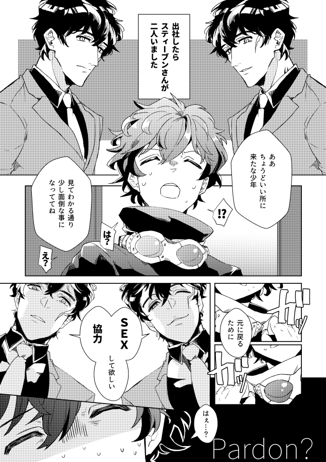 本文の方も8pほど寄稿させていただいてます。生まれて初めて3Pなるものを描きました!こちらもどうぞよろしくお願い致します～。スティスティレオです。 