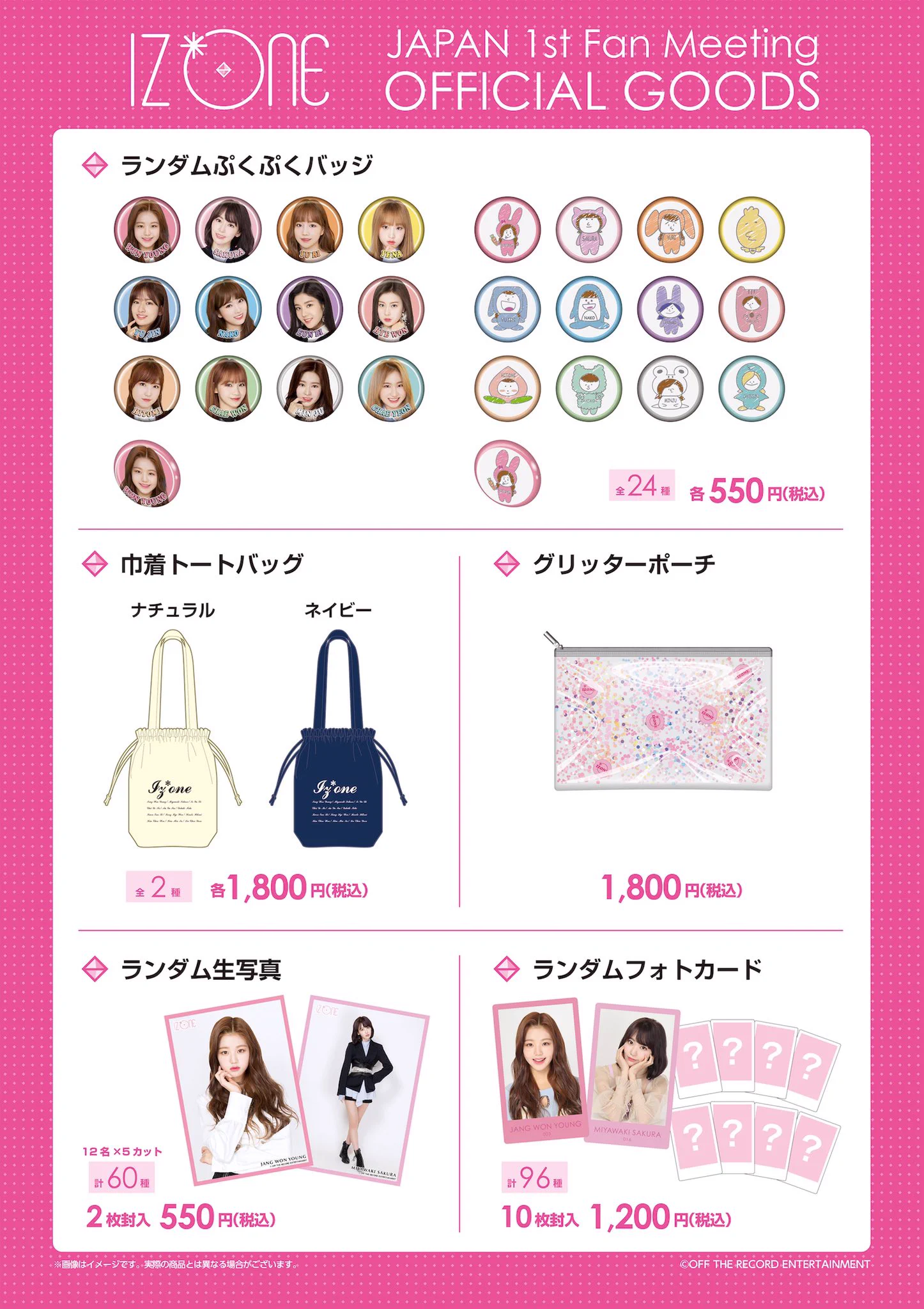 official_IZONE on X: 