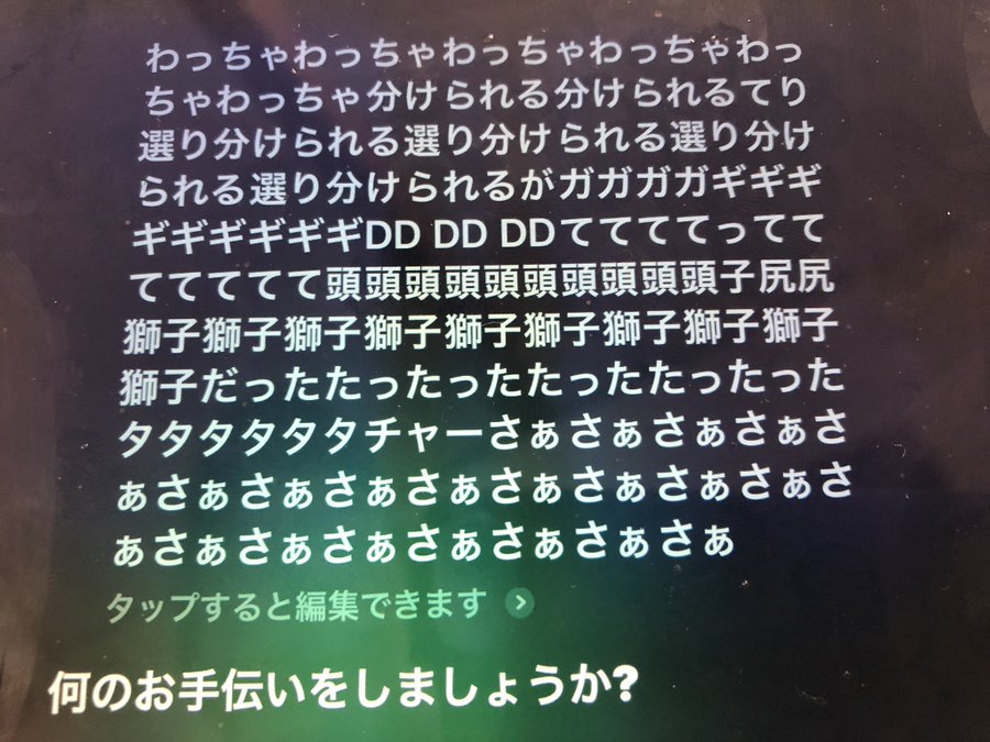 Hey Siri 人間をからかうのはやめて 8選 笑うメディア クレイジー