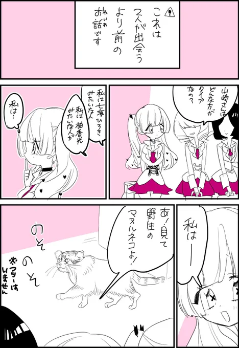 令和なので踊るリスポーンの零話を描きました 