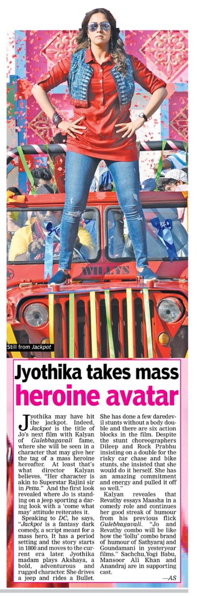 UVCommunication's tweet photo. #Jyotika takes mass heroine avatar on #Jackpot #JackpotFL 

@Suriya_offl @rajsekarpandian @DirKalyan #Revathi @iYogiBabu @anandakumardop @editorvijay @Composer_Vishal @2D_ENTPVTLTD  @SF2_official @SonyMusicSouth @proyuvraaj

courtesy: #DeccanChronicle on 01.05.19 https://t.co/vy0q5hHKbP