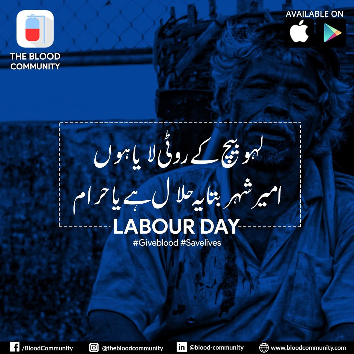 Codematics_Inc's tweet photo. لہو بیچ کے روٹی لایا ہوں
امیر شہر بتا یہ حلال ہے یا حرام

#GiveBlood #SaveLives #BloodCommunity #Codematics #LabourDay #Laours #1stMay https://t.co/9JZTzVKToq