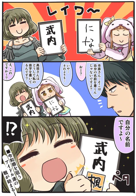 令和記念に武楓漫画でも。 