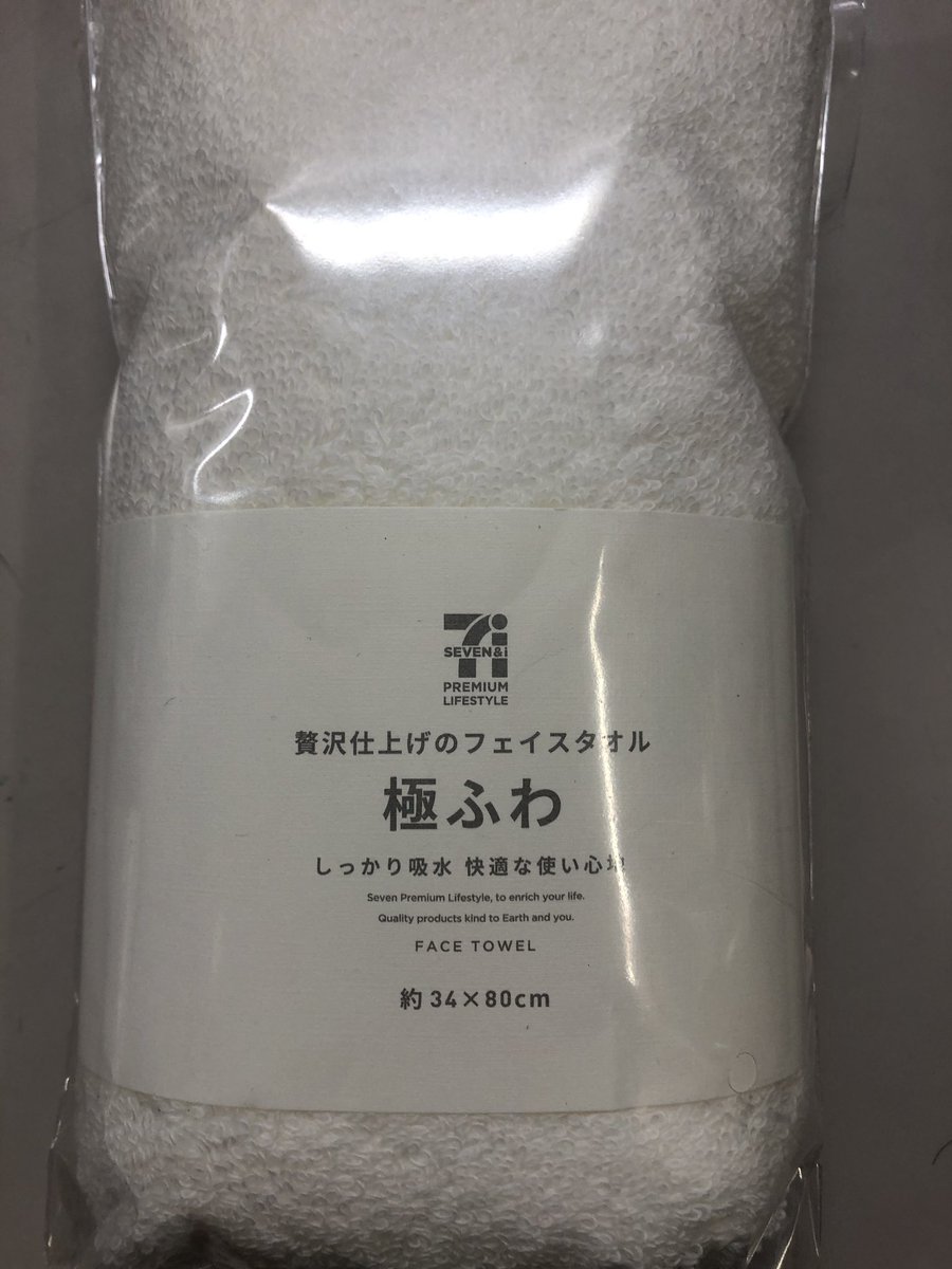 いとうセブン 確かにふわふわ でも値段みるとここまでのは僕はいらないかなって感じ バスタオルよりも ふわふわの必要性は低いかな 極ふわを使う 実家がセブンイレブンだから セブンイレブン 雑貨 いとうセブン いとうセブン 確かにふわふわ でも値段みるとここまでのは僕はいらないかなって感じ バスタオルよりも ふわふわの必要性は低いかな 極ふわを使う 実家がセブンイレブンだから セブンイレブン 雑貨 いとうセブン