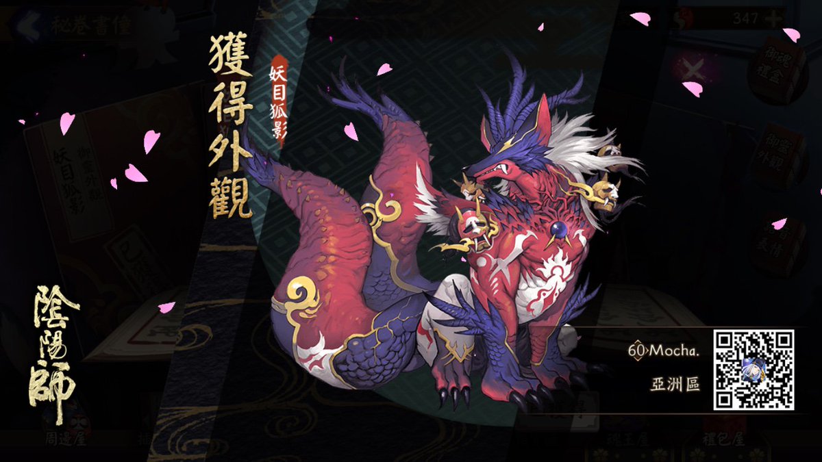 k887216's tweet photo. 我獲得了全新特典皮膚，隨手分享還願，傳遞歐氣~?( °?° )? https://t.co/LD2lmQUC4v #陰陽師 https://t.co/OZxobgedt7