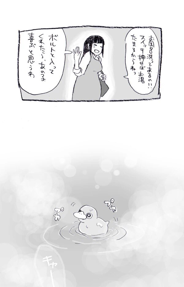 家族、夫婦をテーマに描いたナルヒナ漫画
〈2/6〉 