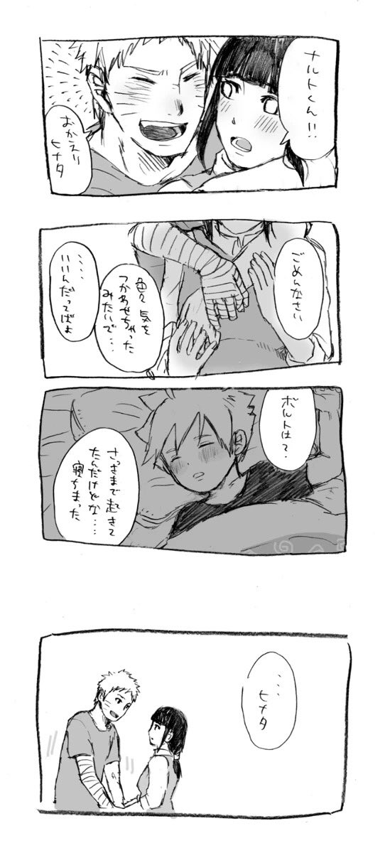 家族 夫婦をテーマに描いたナルヒナ漫画 2 6 Pocoの漫画