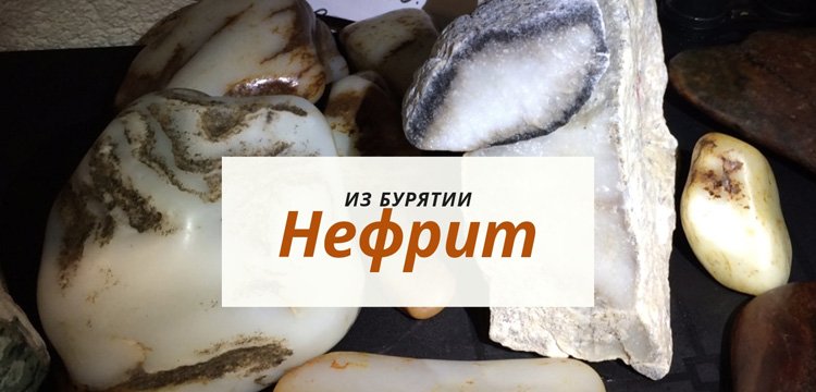 provalueru's tweet image. Нефрит из Бурятии и других месторождений России и Мира:
provalue.ru/jade-from-bury…

#нефрит, #жадеит, #provalue