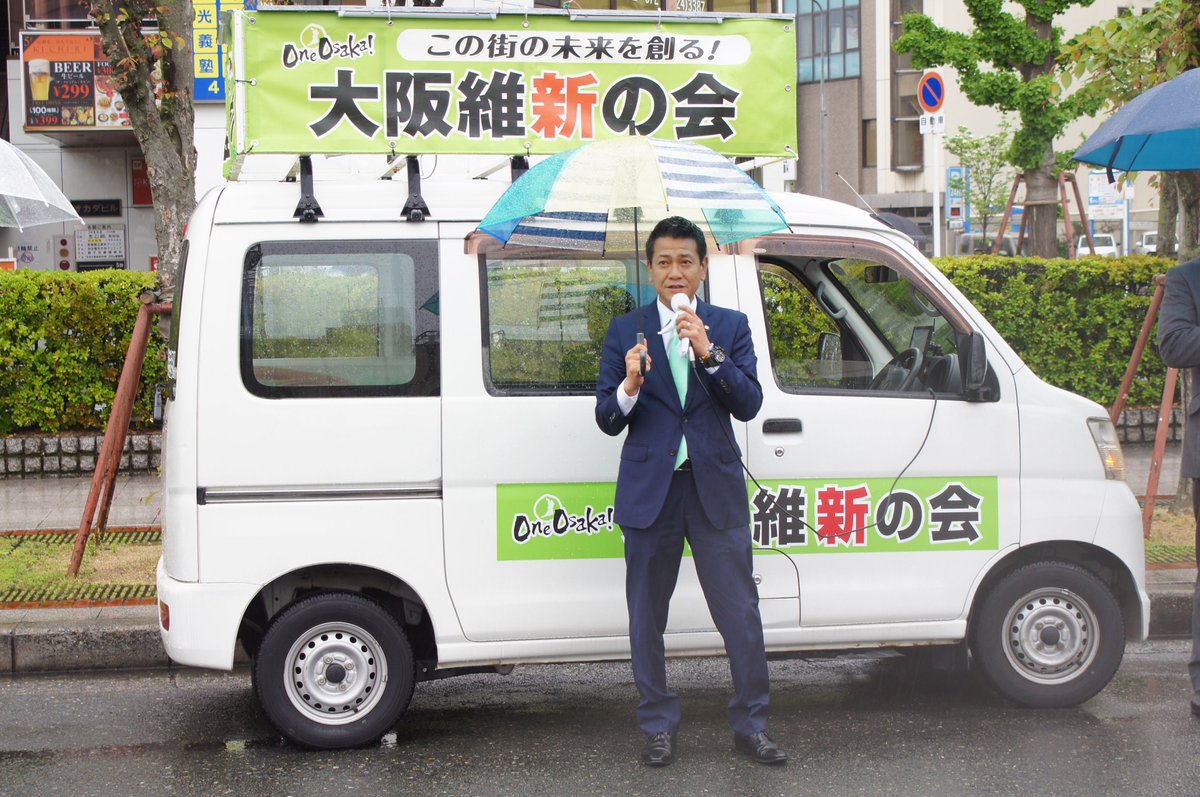 Inamorisilver's tweet photo. 5月1日
新天皇皇后両陛下がご即位された令和元年の今日　

近鉄八尾駅ロータリーにて八尾維新のメンバーにて街頭演説が行われました

#稲森ひ��き  
#大松けいすけ 
 #前田ようすけ https://t.co/33wQXGDQS7
