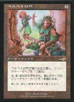 تويتر ブックセンターいとうゲーム館 على تويتر 週間今日のハイドラ すべてがｈになる 奸謀 と ベルベイの門 でハイドラを指定すればタズリ フォイル を返して頂けるんですね と 言うわけで良くあるコンボのご紹介 クリーチャー タイプを