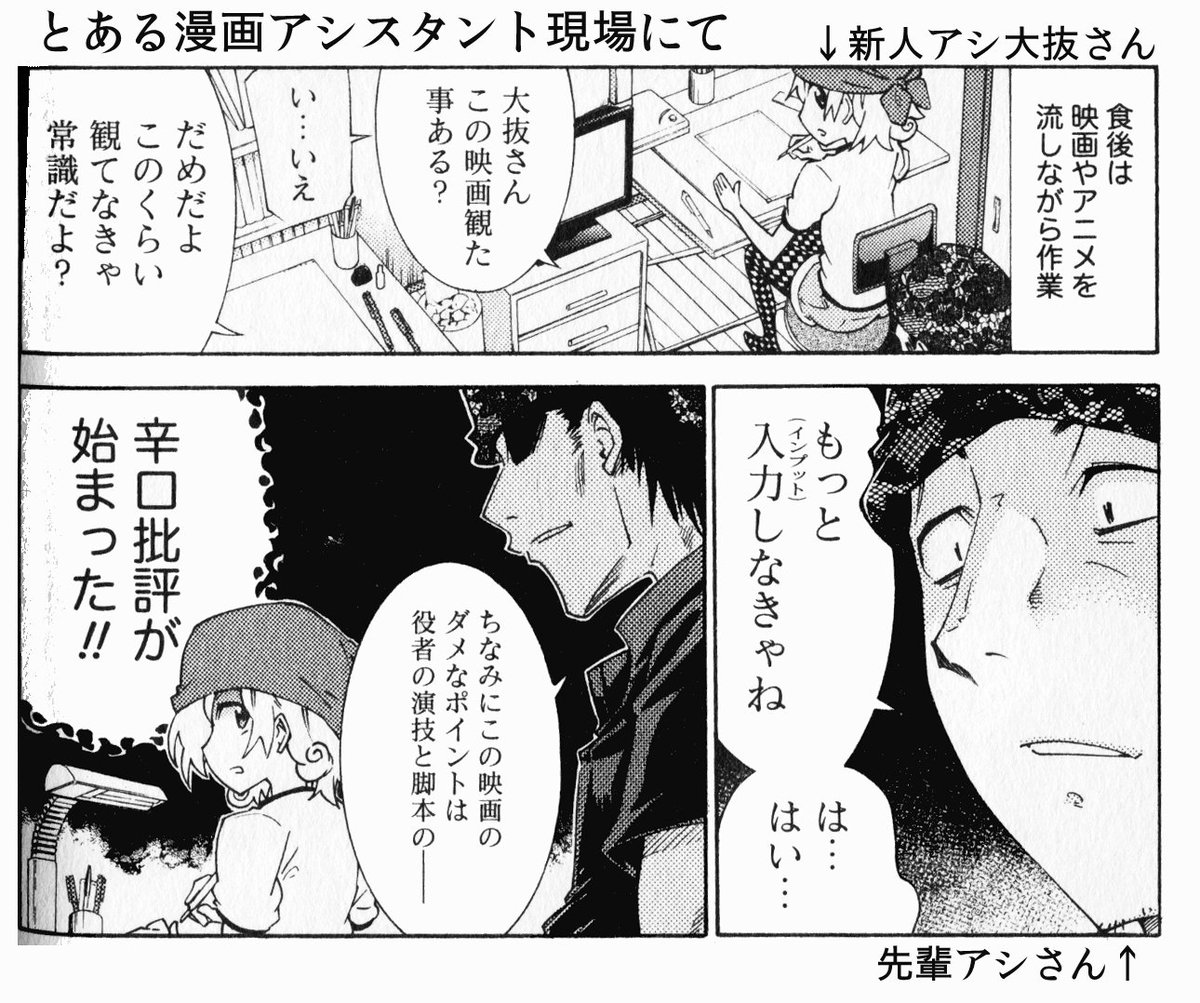 これができない漫画家が結構多い 漫画家が言う他人の漫画の批判は完全に敗北宣言にな 大塚志郎11 21コミティアスペースe16aの漫画