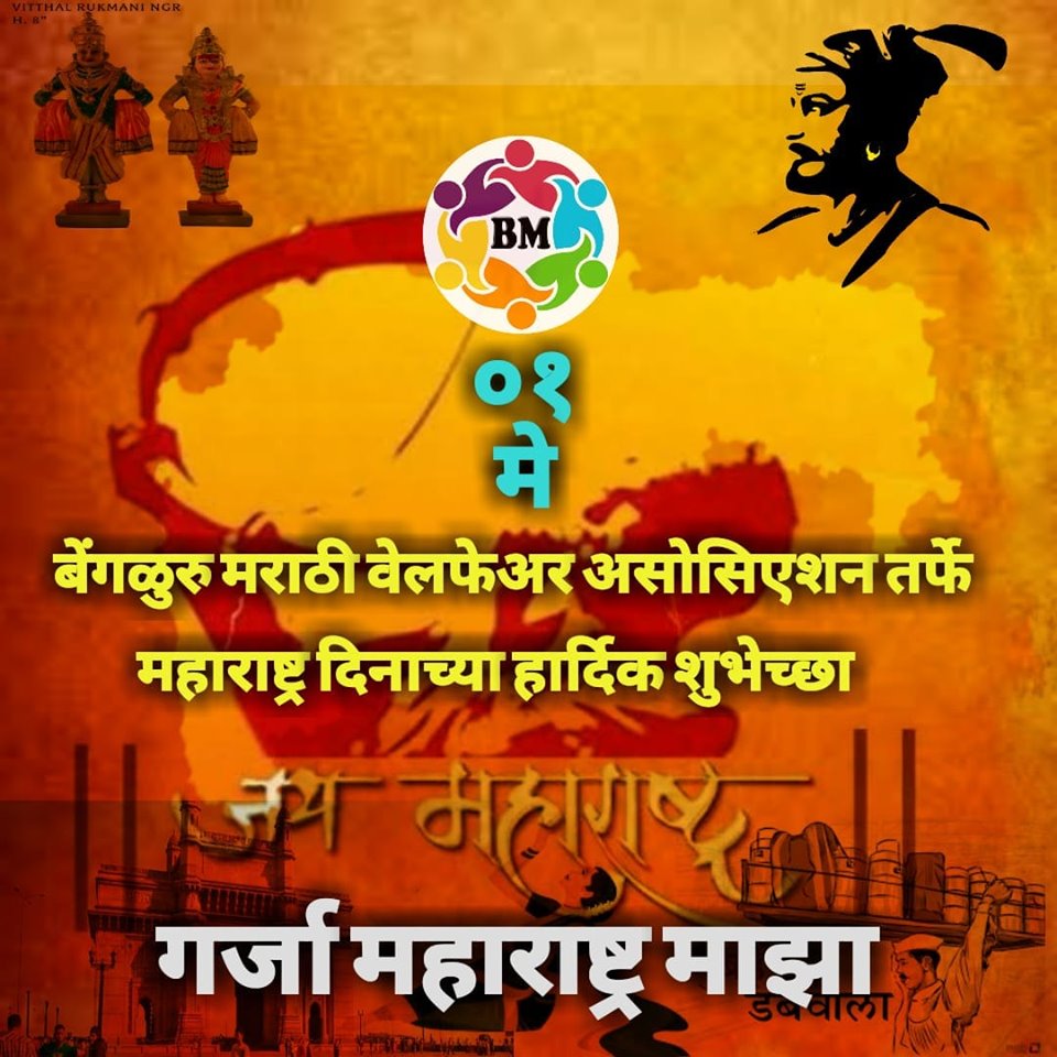 Bengaluru Marathi tweet media