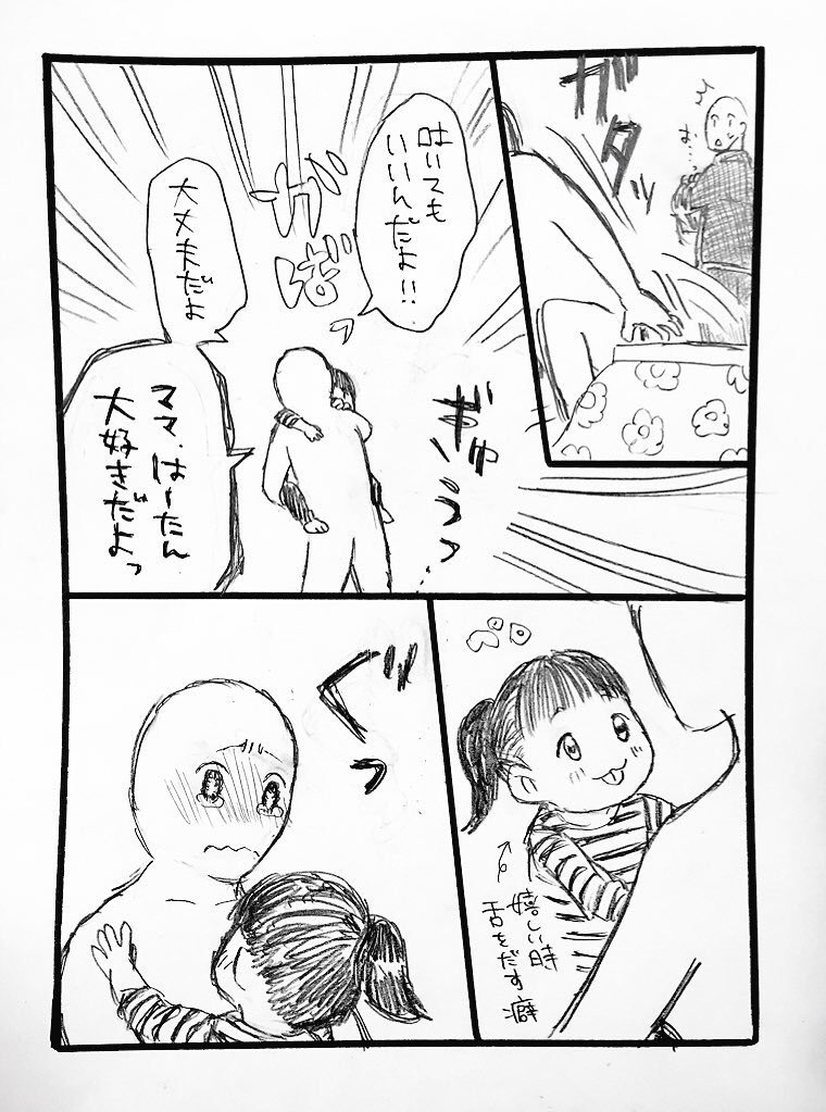 育児漫画では、この漫画が一番思い入れがありました。とゆかめちゃくちゃ泣きながら描いたのを覚えてます?

『子どもの耳があいている』#育児漫画  #育児絵日記 