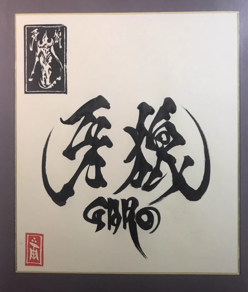 牙狼＜GARO＞シリーズ【公式】 on X: 