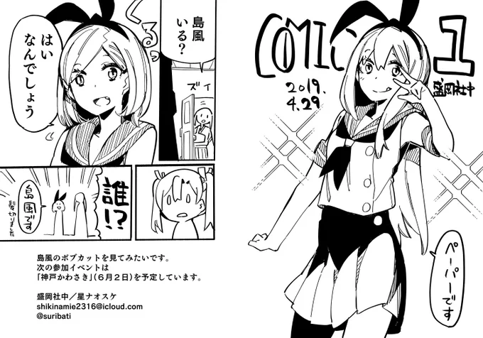スペースに立ち寄ってくれた皆さんありがとうございました 