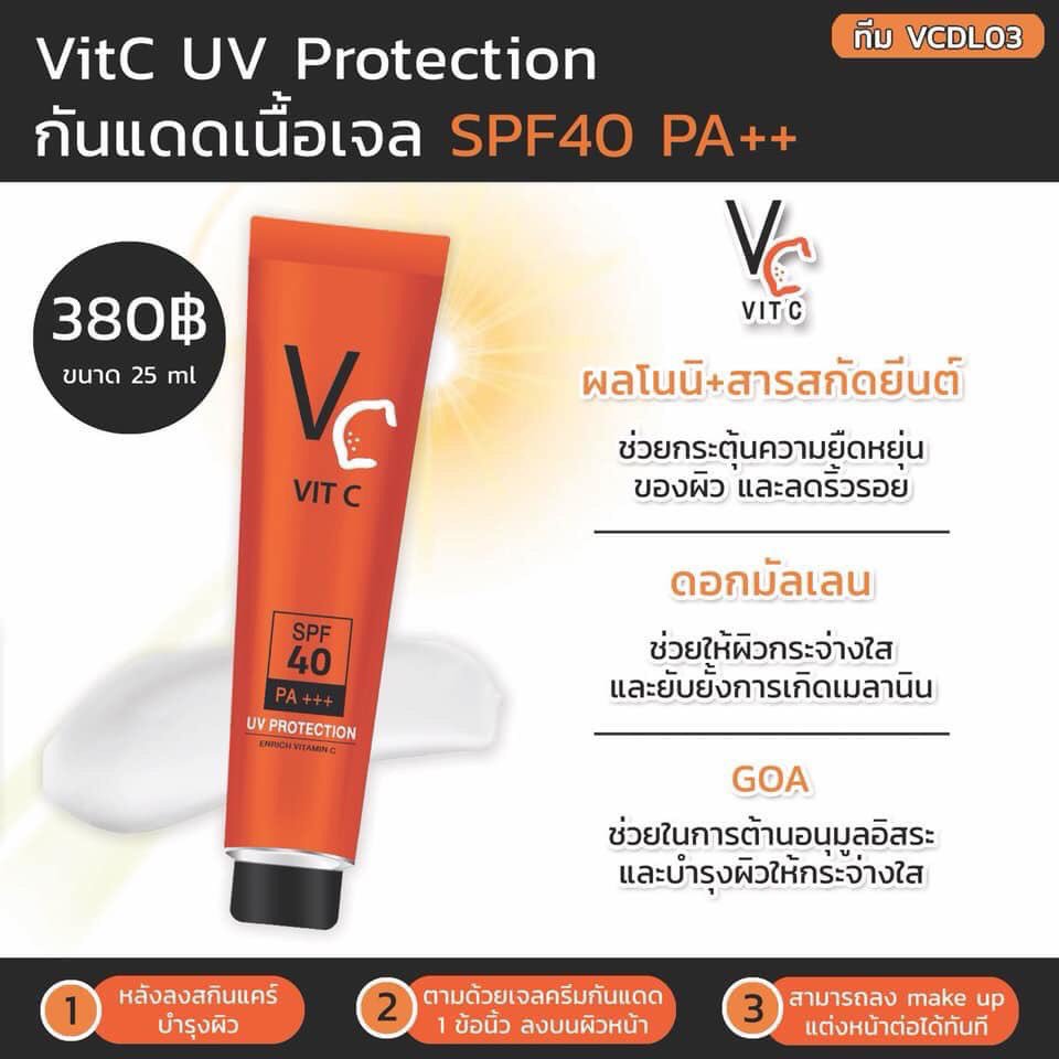 chompoo93003164's tweet photo. ครีมกันแดด Vc Vit C Protection☀️
SPF40 PA+++
เนื้อสัมผัส :เจล ครีม สีขาว ไม่ผสมรองพื้น
เกลี่ยง่าย ไม่อุดตัน ซึมไว บางเบา สบายผิวหน้า
#พร้อมส่ง ราคา380 จากราคาปกติ 430
#vitcbiofaceserum
#vitcuvprotection
#vitcwhipfoam https://t.co/9HtsK0hFtL