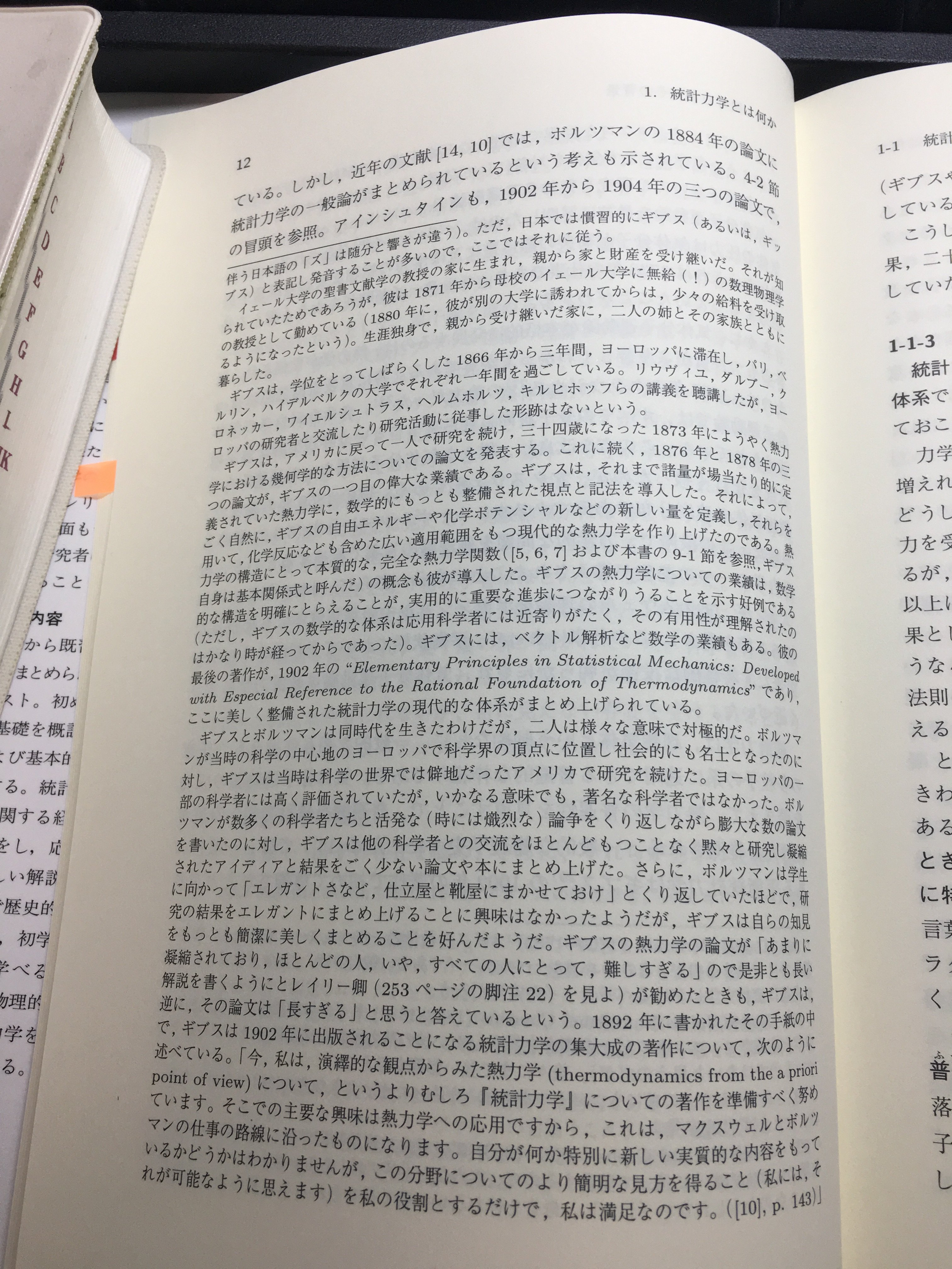 なっとくするベクトル解析 (なっとくシリーズ) | 谷口 雅彦 |本