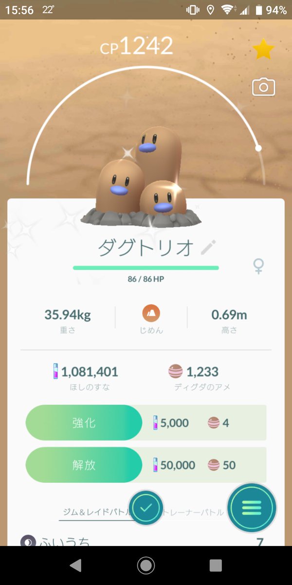 色違い アローラディグダとダグドリオがやばいｗｗｗｗｗｗｗｗｗ みんなのポケgo みんポケ