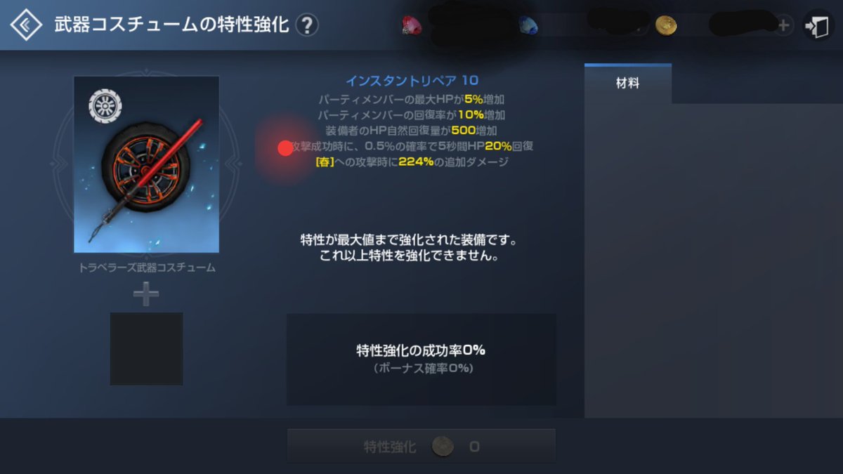 公式 リネージュ2 レボリューション リネレボ On Twitter 5 1 0 00 工具 タイヤ ユニークな武器コスチューム登場 ピックアップガチャ トラベラーズ武器コスチュームの排出率がアップした召喚ボックス10 1 ステップアップガチャ