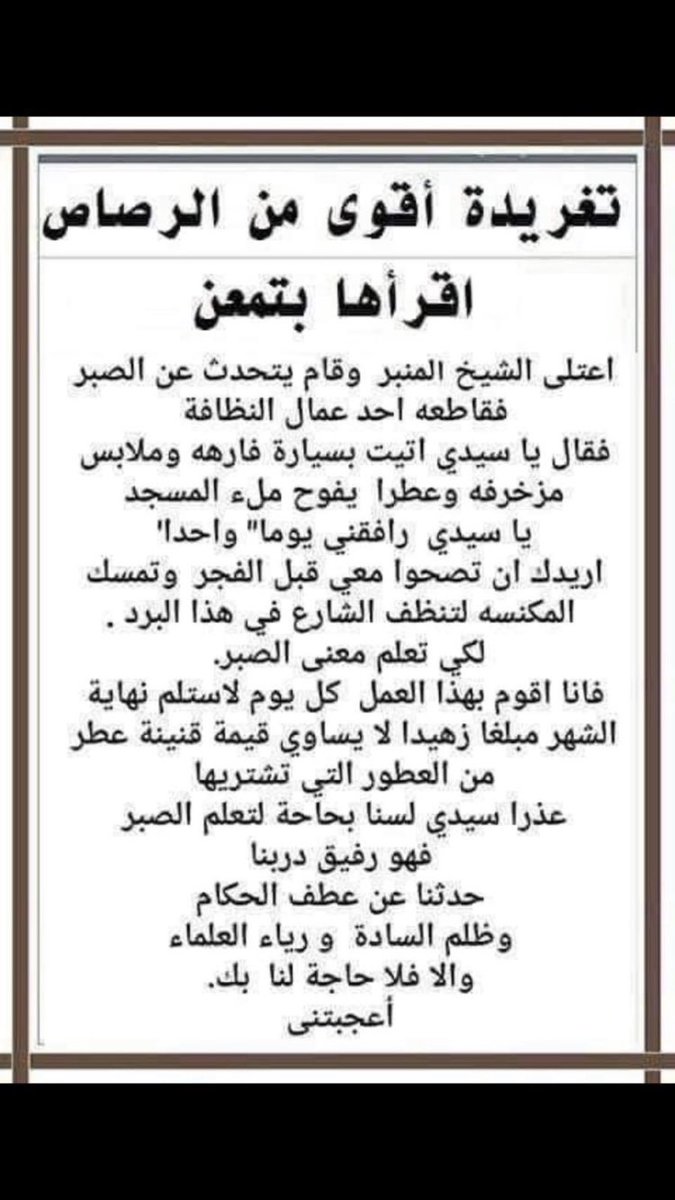 Abdullahsalemkw's tweet photo. تغريدة أقوى من الرصاص. #اسقاط_القروض_لليوم_147
. https://t.co/tTm734D7v7