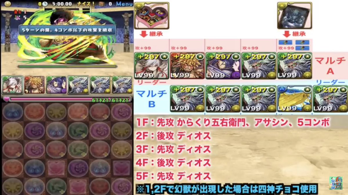久しぶりに周回募集しまーす
シャーマンキングの周回終わってない人いたらよろしくお願いします！
自分A組みます！

#パズドラマルチ 
#パズドラ
#シャーマンキングコラボ