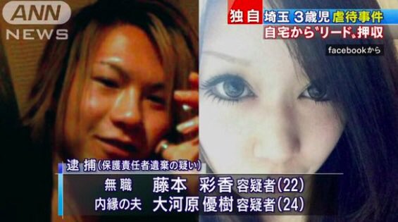 にらい 理玖くん虐殺の犯人 齋藤幸裕 その妻 本名非公開 T Co Jxkwgbovkb Twitter