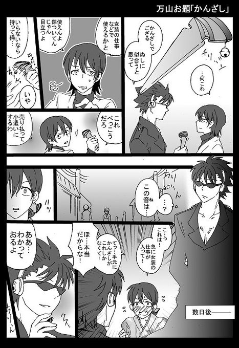 万山お題 を含むマンガ一覧 ツイコミ 仮 万山お題 を含むマンガ一覧 ツイコミ 仮