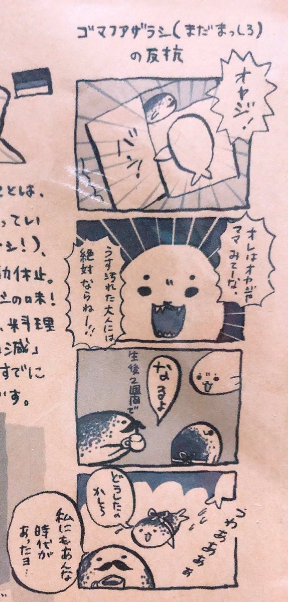 伊藤ハムスター Ito Hamster さんの漫画 118作目 ツイコミ 仮 伊藤ハムスター Ito Hamster さんの漫画 118作目 ツイコミ 仮