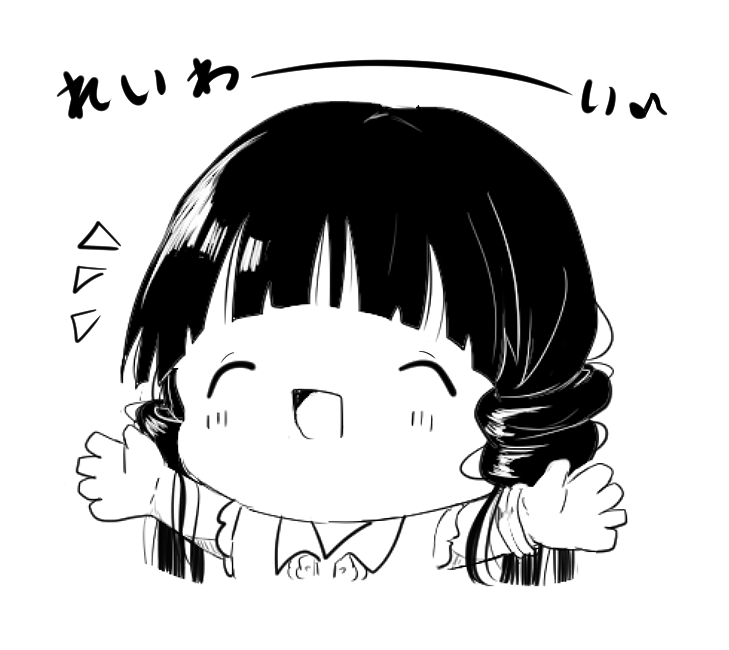 れいかさん 
