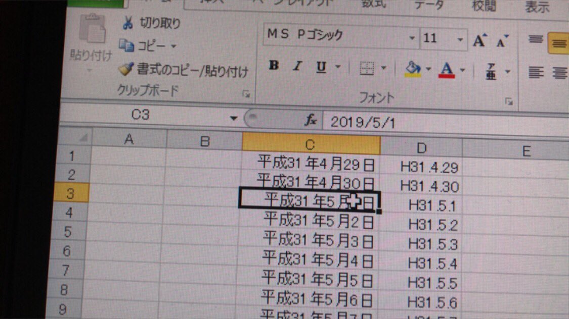 ejanejan's tweet photo. WindowsUpdateすると
Excelでちゃんと令和が表示される。 https://t.co/pa5t9tC2SN