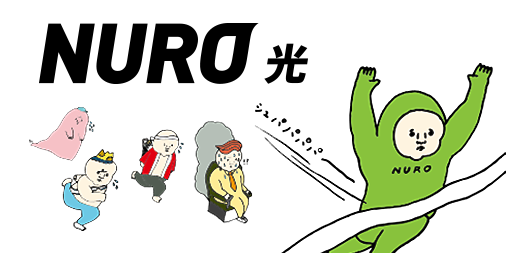 setting_jp's tweet photo. NURO光公式キャンペーン「1年間1,980円で利用」は、「上乗せキャッシュバック特典（5,000円）」の併用ができますよ！
#NURO光 #NURO光ご紹介特典

－超高速インターネット | NURO 光－https://t.co/e3AyhtEcIG https://t.co/QeqF8AF5Io