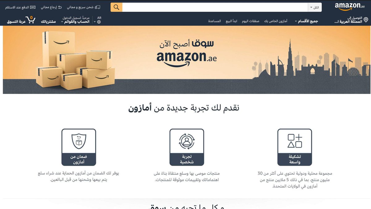 TechnicalSA's tweet image. رسميا إطلاق #امازون #الإمارات وإغلاق #سوق_كوم