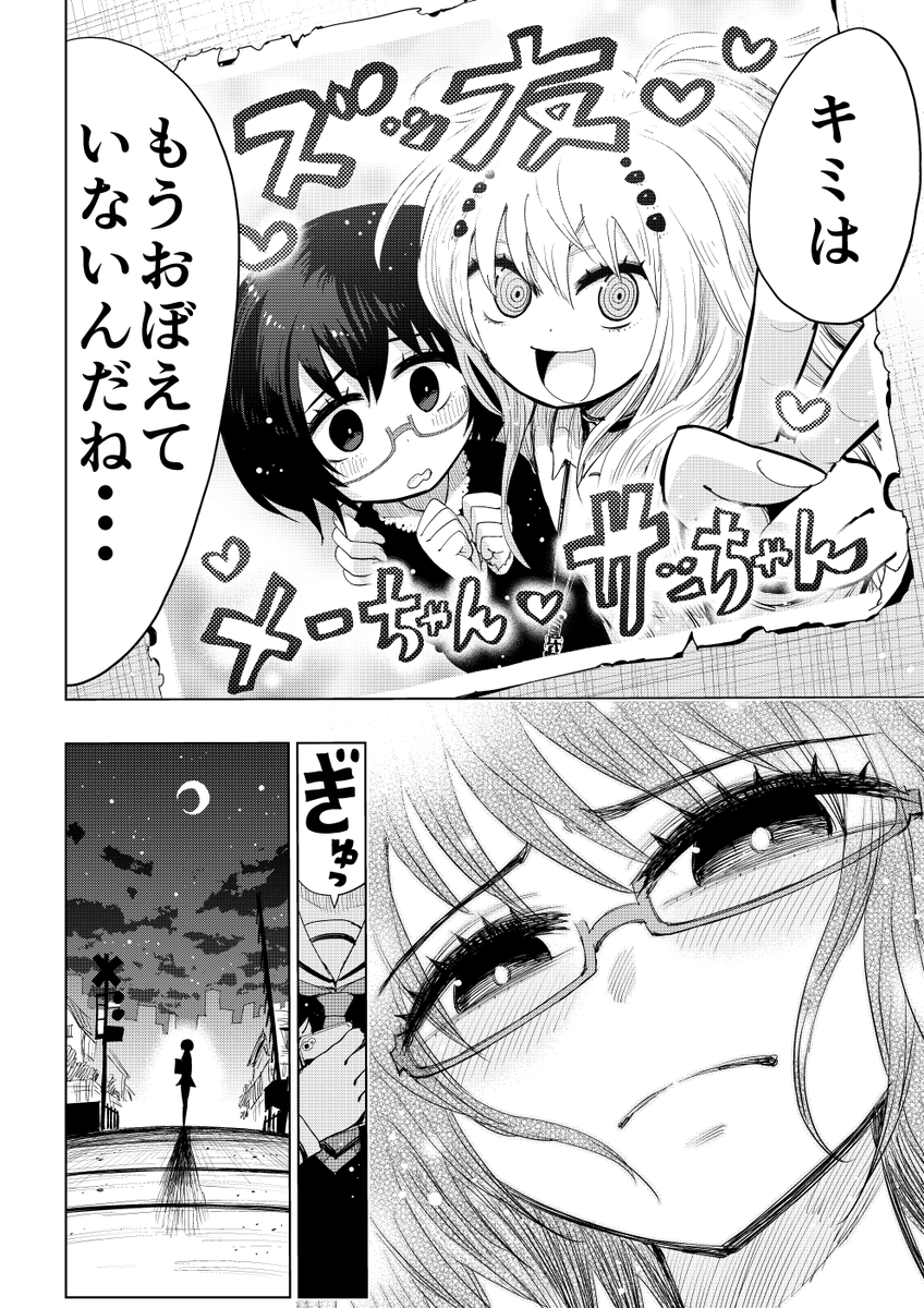 美脚JKがてけてけに襲われる話③ 