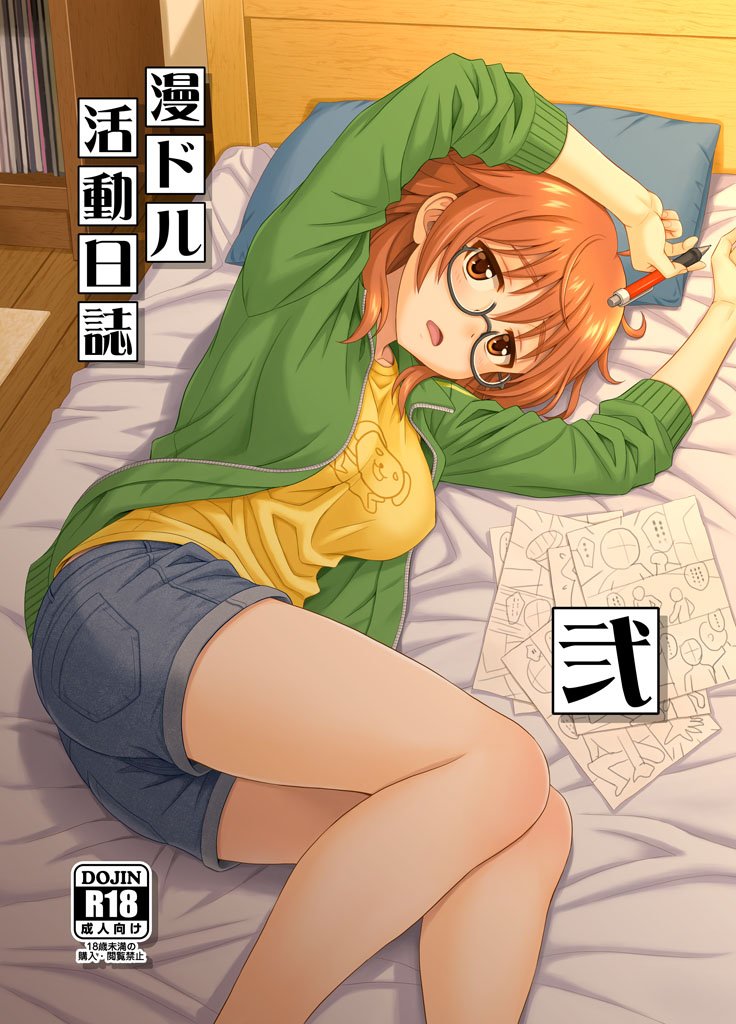 先日のコミ1新刊と既刊各種がメロンブックスさんととらのあなさんにて委託中ですー。令和になって初めての薄い本何にしようかな～と迷ってる貴方!おひとついかがですか!
https://t.co/JfEuun51mI
https://t.co/EheGyZzwkq 