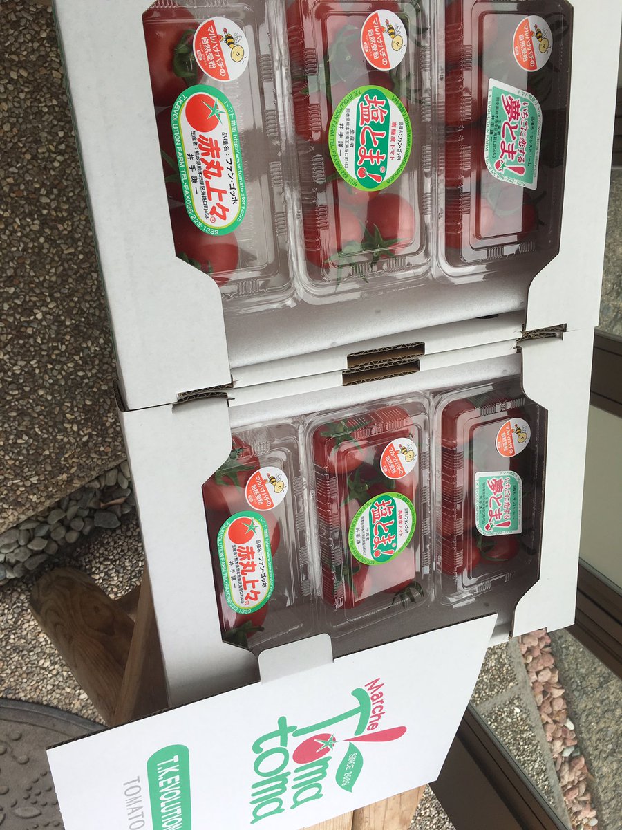 nons2sena's tweet photo. 🍅トマト🍅ご���で井出さんとお会いすることができてお話しすることができました✨色んな種類がありどれが自分の好みか試食もありとても美味しかったので家族にお土産買って帰り、その日はトマトサラダ❤みんなペロッと食べたw
また、トマト🍅求めにいこー♡♡
みんなも熊本行ったらぜひ🤗💗
#熊本 https://t.co/ay4V0zMXHv