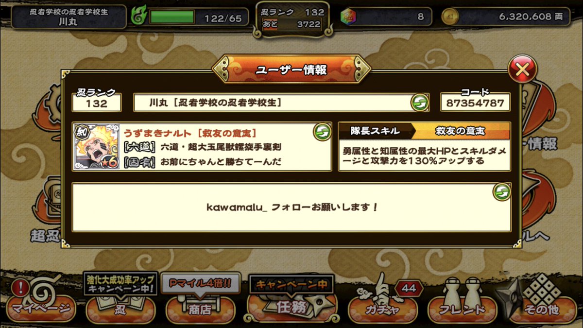 川丸 ナルコレ Kawamalu Twitter