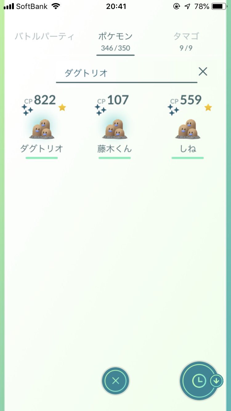 琢磨 ダグトリオトリオ ポケモンgo 令和元年 山田チャンネル ダグトリオ ノンスタ 藤木くん ちびまる子ちゃん グラードン 色違いディグダ イロチ 色違いポケモン あなたと令和で付き合いたい人は T Co Hmqcdtn2wk Twitter
