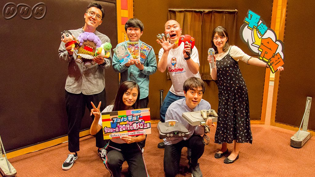 今日は一日 三昧 Nhk Fm サヨナラ平成 今日は一日 代の懐メロ 三昧 ヒャダインさん ハナコの皆さんに最後までお付き合い頂きました ありがとうございました またお会いしましょう 司会 小島瑠璃子 菊地亜美 赤木野々花アナウンサー 代 今日は一日 三昧 Nhk Fm サヨナラ平成 今日は一日 代の懐メロ 三昧 ヒャダインさん ハナコの皆さんに最後までお付き合い頂きました ありがとうございました またお会いしましょう 司会 小島瑠璃子 菊地亜美 赤木野々花アナウンサー 代