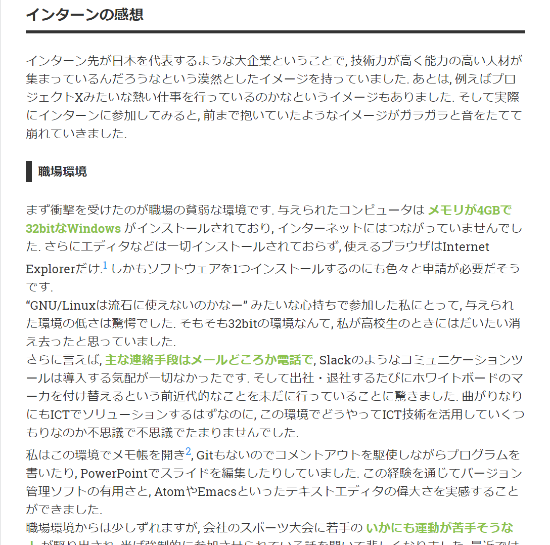 めろん 研修医 Pa Twitter エンジニア志望の理系大学院生がインターンに行った時の体験談が酷すぎて笑えない めろん 研修医 Pa Twitter エンジニア志望の理系大学院生がインターンに行った時の体験談が酷すぎて笑えない
